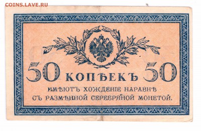 1-2-3-5  копеек  1915 год до 30-06-16 в 22-00 мск - 50 коп смл