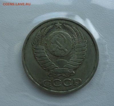 50 копеек 1982г до 30.06.16г до 22-00 по МСК - DSC001440