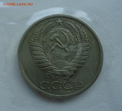 50 копеек 1964г до 30.06.16г до 22-00 по МСК хорошее сост. - DSC001480