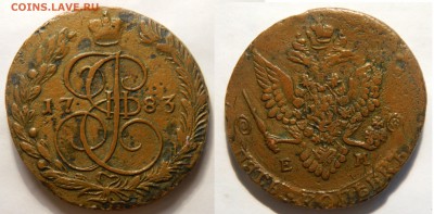 Е2. 5 копеек 1783ем, до 29.06(СРЕДА) в 22.00мск - DSCN6837.JPG