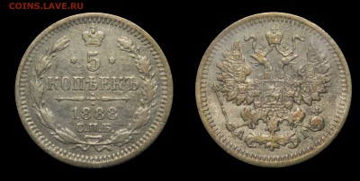 5 копеек 1888 спб аг, до 29.06(СРЕДА) в 22.00мск - DSCN6827.JPG