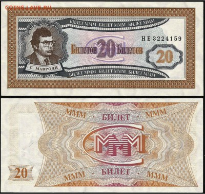 20 билетов МММ- 1 шт. до 21.00. мск 02.07.2016 - ммм-20