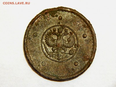 5 копеек 1730 , необычный орел. Определение, оценка. - DSCN9503.JPG