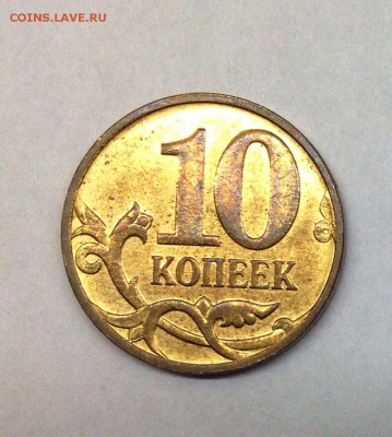 10 коп 07 м шт 4.31В1;4.32В1-В5 30.06 в 22.00 мск - image