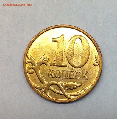 10 коп 07 м шт 4.31В1;4.32В1-В5 30.06 в 22.00 мск - image
