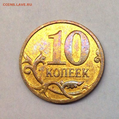10 коп 07 м шт 4.31В1;4.32В1-В5 30.06 в 22.00 мск - image