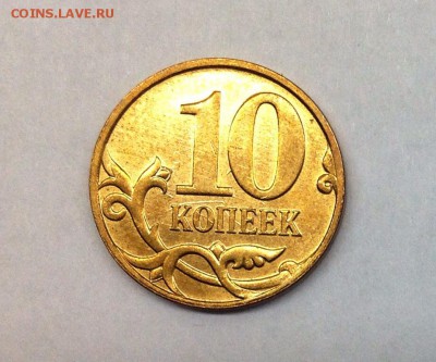 10 коп 07 м шт 4.31В1;4.32В1-В5 30.06 в 22.00 мск - image