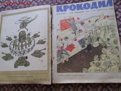 Подшивка журнала "Крокодил" 1965г. до 30.06.16.  22-00 - 20160618_110623