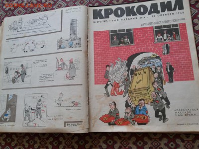 Подшивка журнала "Крокодил" 1965г. до 30.06.16.  22-00 - 20160618_110637