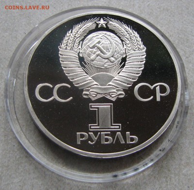 1 р. 1981 Гагарин ПРУФ СТАРОДЕЛ. До 29.06.16 22:00 МСК - IMG_7857.JPG