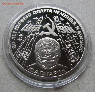 1 р. 1981 Гагарин ПРУФ СТАРОДЕЛ. До 29.06.16 22:00 МСК - IMG_7851.JPG