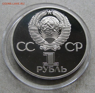 1 р. 1982 СССР-60 ПРУФ СТАРОДЕЛ. До 29.06.16 22:00 МСК - IMG_7866.JPG