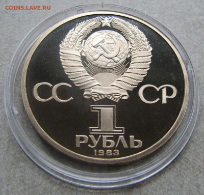 1 р. 1983 Федоров ПРУФ СТАРОДЕЛ. До 29.06.16 22:00 МСК - IMG_7875.JPG