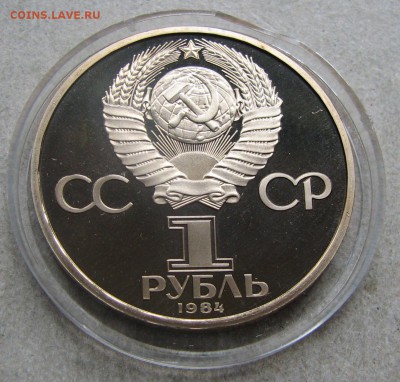 1 р. 1984 Менделеев ПРУФ СТАРОДЕЛ. До 29.06.16 22:00 МСК - IMG_7901.JPG