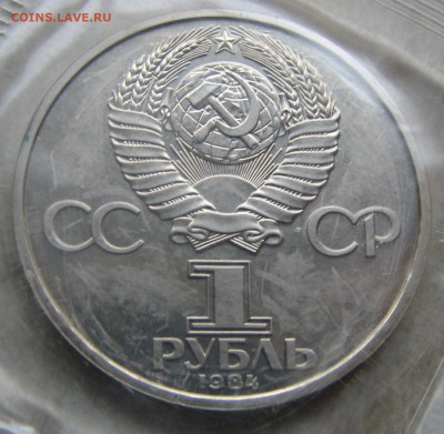 1 р. 1984 Попов ПРУФ СТАРОДЕЛ запайка. До 29.06.16 22:00 МСК - IMG_7909.JPG