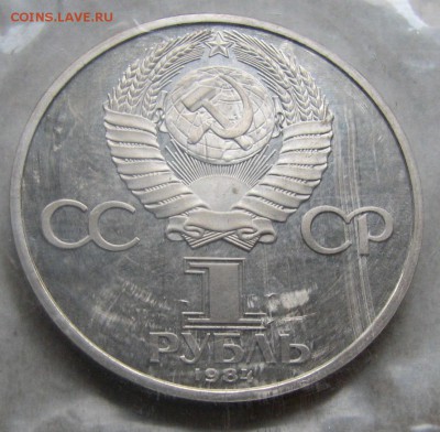 1 р. 1984 Пушкин ПРУФ СТАРОДЕЛ запайка. До 29.06.16 22:00 МС - IMG_7923.JPG