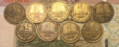 1 коп. 1961,62,64,66,67,68,74,75,82 до 30.06.16 - IMG_1417.JPG
