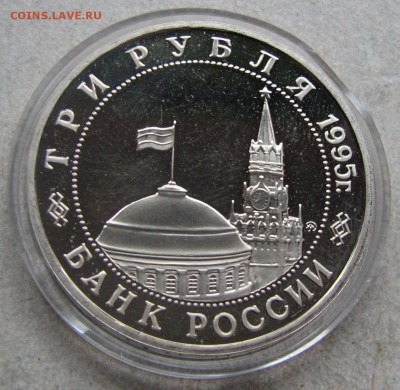 3 р. 1995 Кенигсберг ПРУФ. До 29.06.16 22:00 МСК - IMG_8068.JPG