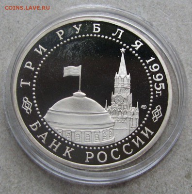 3 р. 1995 Вена ПРУФ. До 29.06.16 22:00 МСК - IMG_8080.JPG