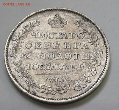 Полтина 1819 г. ПС до 22.00 мск. 30.06.16 г. - 20160526_152928-1