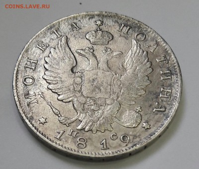Полтина 1819 г. ПС до 22.00 мск. 30.06.16 г. - 20160526_151241-1