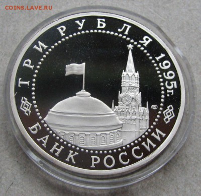 3 р. 1995 Капитуляция Японии ПРУФ. До 29.06.16 22:00 МСК - IMG_8136.JPG