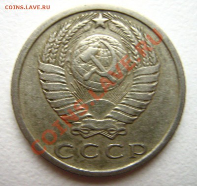 15 копеек 1972 до 23.11.10 в 22.00 - Изображение 095