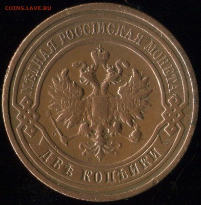 Лот меди 1898-1915г до 30.06.2016г 22.00мск - img620