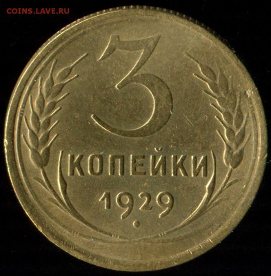 Лот советов ранних 1926-57г до 30.06.2016г 22.00мск - img622