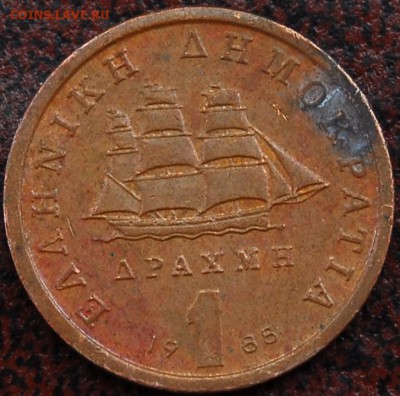 1 драхма Греция 1988 - Старт 30Р - до 02.07 - 139