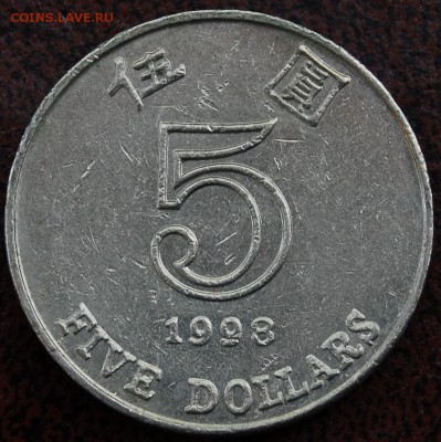 5 долларов Гонконг 1998 - Старт 30Р - до 02.07 - 161