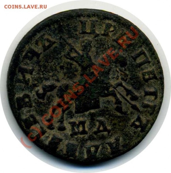 25 копеек 1853 ; 1 копейка 1707. Оценка с целью покупки. - 1-1707A