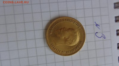 Кто знает почем Николай Второй  5 и 10 ру ? - DSC01272.JPG