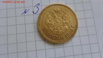 Кто знает почем Николай Второй  5 и 10 ру ? - DSC01274.JPG