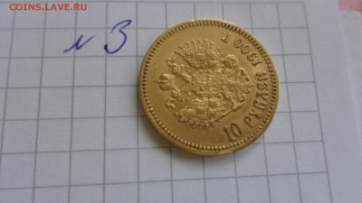 Кто знает почем Николай Второй  5 и 10 ру ? - DSC01275.JPG