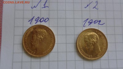 Кто знает почем Николай Второй  5 и 10 ру ? - DSC01276.JPG