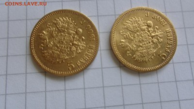 Кто знает почем Николай Второй  5 и 10 ру ? - DSC01279.JPG