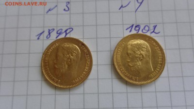 Кто знает почем Николай Второй  5 и 10 ру ? - DSC01280.JPG