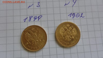 Кто знает почем Николай Второй  5 и 10 ру ? - DSC01282.JPG
