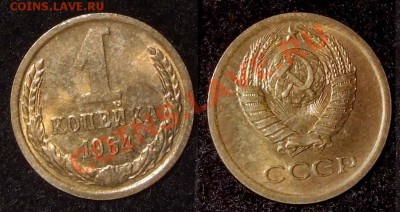 1 копейка 1964 г аUNC До 22.11.10 в 22.00 по МСК - 1 64