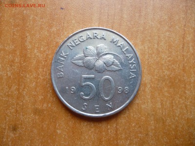 1 рубля- МАЛАЙЗИЯ 50 сен 1998г. до 30.06.16 22-00 мск - P1040530.JPG