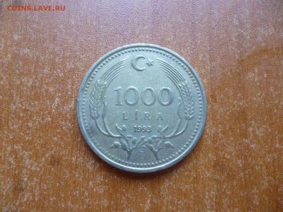 с 1 рубля- ТУРЦИЯ 1000 лир 1993г. до 30.06.16 22-00 мск - P1040558.JPG