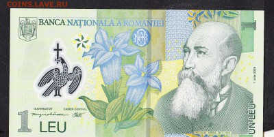 Румыния 2005 1л пластик пресс - 112а