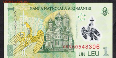 Румыния 2005 1л пластик пресс - 112