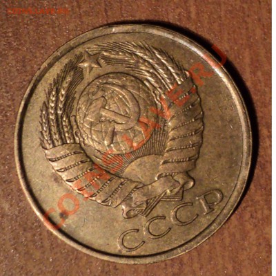 1 копейка 1984г. Выкус. до 20.11.2010 по МСК - Бонус 1.JPG