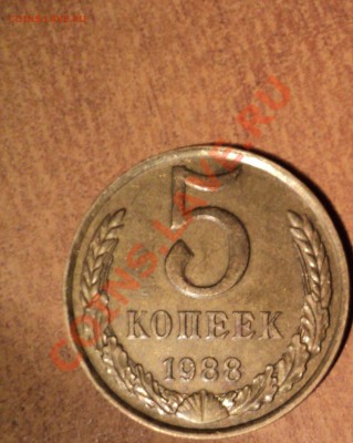1 копейка 1984г. Выкус. до 20.11.2010 по МСК - Бонус 2.JPG