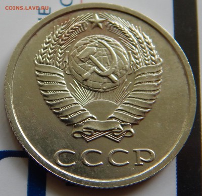 20 копеек 1991 Без обозначения монетного двора!до 26.06 - DSCN2081.JPG