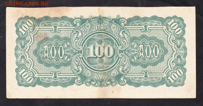 Японская оккупация 100 рупий - 119а