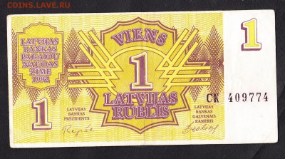 Латвия 1992 1р - 124а