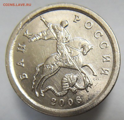 1 копейка 2006 с.п Помогите пожалуйста определить - 1(4)
